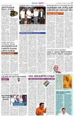 Nagarcoil Supplement