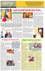 Dainik Tribune (Sargam)