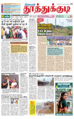 Tuticorin-Tirunelveli Supplement