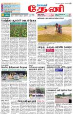 Theni-Madurai Supplement