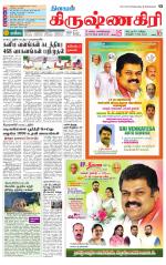 Krishnagiri-Salem Supplement
