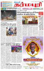 Dharmapuri-Salem Supplement