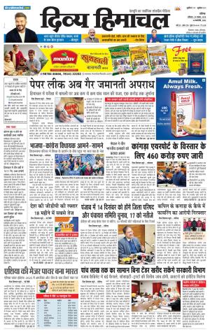 Divya Himachal Chandigarh