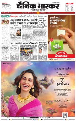 नागपुर-विदर्भ