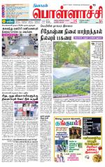 Pollachi-Coimbatore Supplement