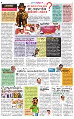 Nellai City-Tirunelveli Supplement