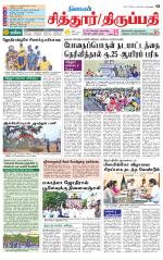 Chitoor-Vellore Supplement
