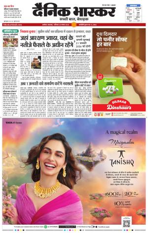 अकोला सिटी