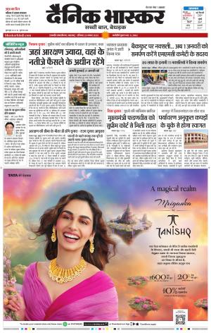 छत्रपति संभाजीनगर