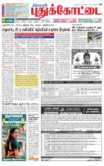 Pudukkottai-Trichy Supplement