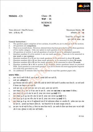 CBSE Class 9 Science Question Paper SA 1- 2010