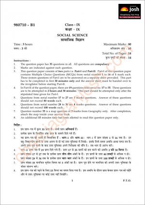 CBSE Class 9 Social Science Question Paper SA 1- 2010