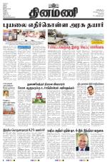 Dinamani - Tiruvallur