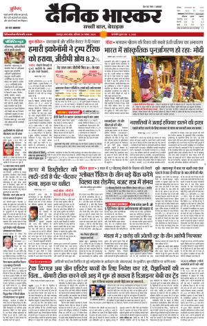 छतरपुर-टीकमगढ़