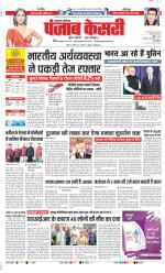Lucknow - Punjab Kesari