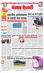 DELHI MAIN - PUNJAB KESARI