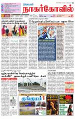 Kanyakumari-Nagarcoil Supplement