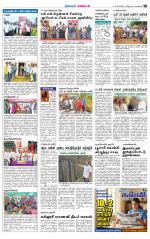 Nagarcoil Supplement