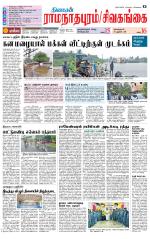 Sivagangai- Madurai Supplement