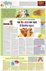 Dainik Tribune (Lehrein)