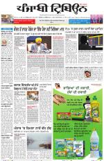 Punjabi Tribune