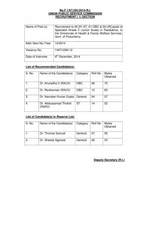 UPSC Specialist Grade II (Junior Scale) in Paediatrics: Interview Results Declared