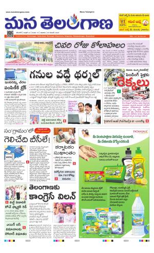 KARIMNAGAR