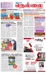 Nellai City-Tirunelveli Supplement