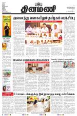 Dinamani - Dindigul & Theni