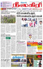 Nilgiri-Coimbatore Supplement