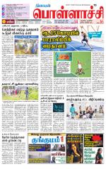 Pollachi-Coimbatore Supplement