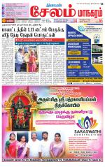 Managaram-Salem Supplement