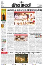 Dinamani - Tiruvallur