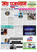 Jai Rajasthan