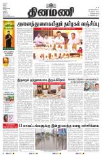 Dinamani -Tirunelveli