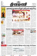 Dinamani - Nagapattinam