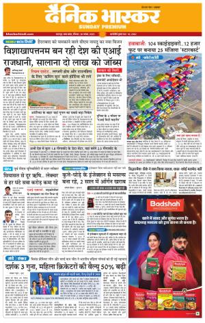 छतरपुर-टीकमगढ़