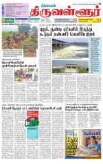Tiruvellore-Chennai Supplement