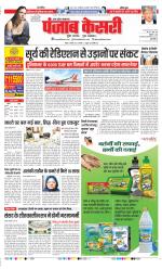 Shamli - Punjab Kesari