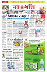 Navshakti Epaper