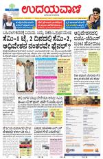Hubballi Edition