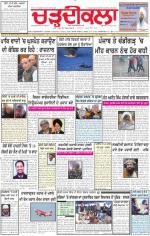 Charhdikala Newspaper (Punjab) 