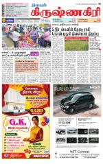 Krishnagiri-Salem Supplement