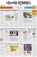 Punjabi Tribune