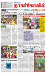 Kanyakumari-Nagarcoil Supplement