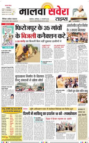 Malwa