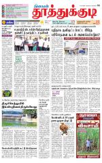 Tuticorin-Tirunelveli Supplement