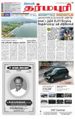 Dharmapuri-Salem Supplement