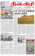 Nilgiri-Coimbatore Supplement