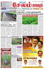 Managaram-Salem Supplement